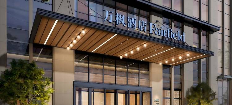 忻州忻府万豪万枫酒店图片