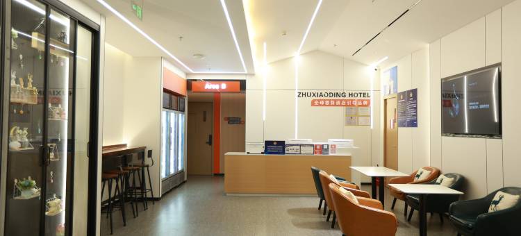 住小叮酒店(北京中关村五道口店)图片
