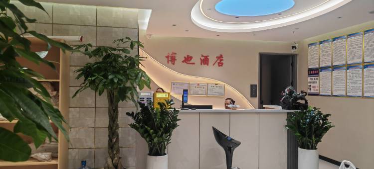 博也酒店(创美世纪城店)图片
