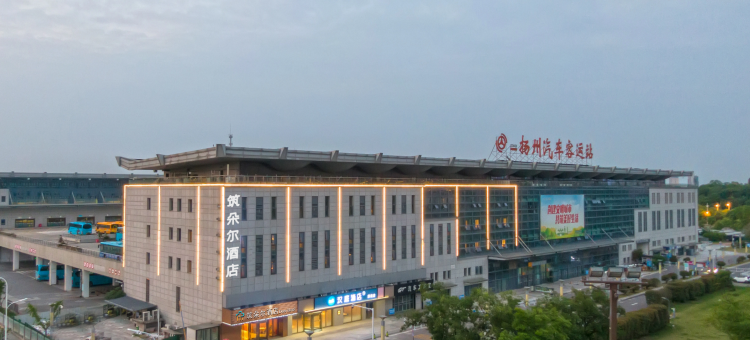 筑·朵尔Dore Hotel酒店(扬州站店)图片