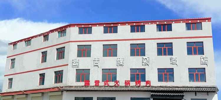 云吉梅朵酒店图片