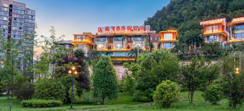 南飞鼎昂国际大酒店图片