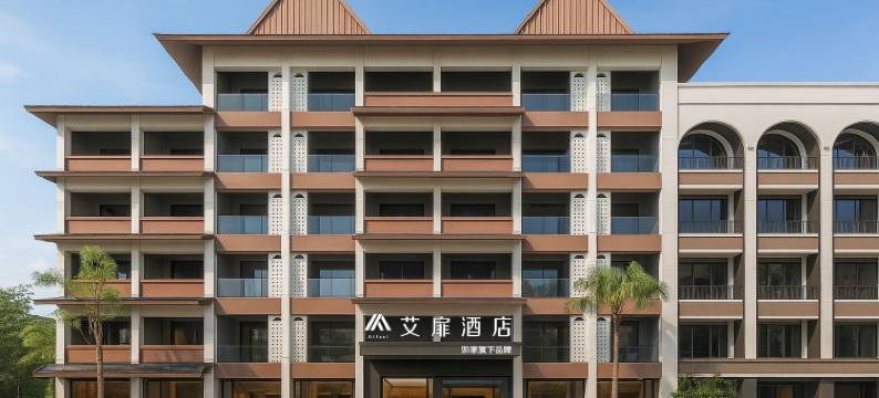 如家艾扉酒店(西双版纳景洪告庄西双景星光夜市店)图片