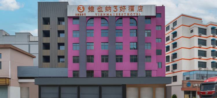 维也纳3好酒店(深圳坪山高铁站店)图片