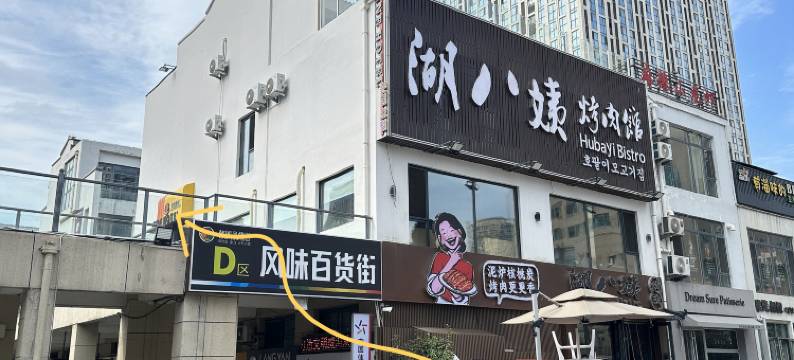 骏烨酒店(韩乐坊夜市威海站店)图片