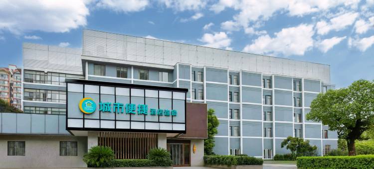 城市便捷酒店(长沙井湾子中南林科大学店)图片