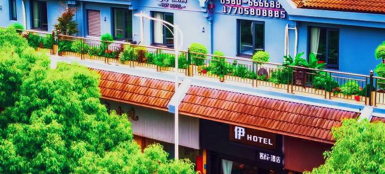 浩伊酒店(舟山六横店)图片