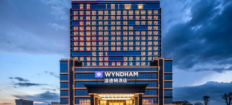 化州华讯温德姆酒店图片
