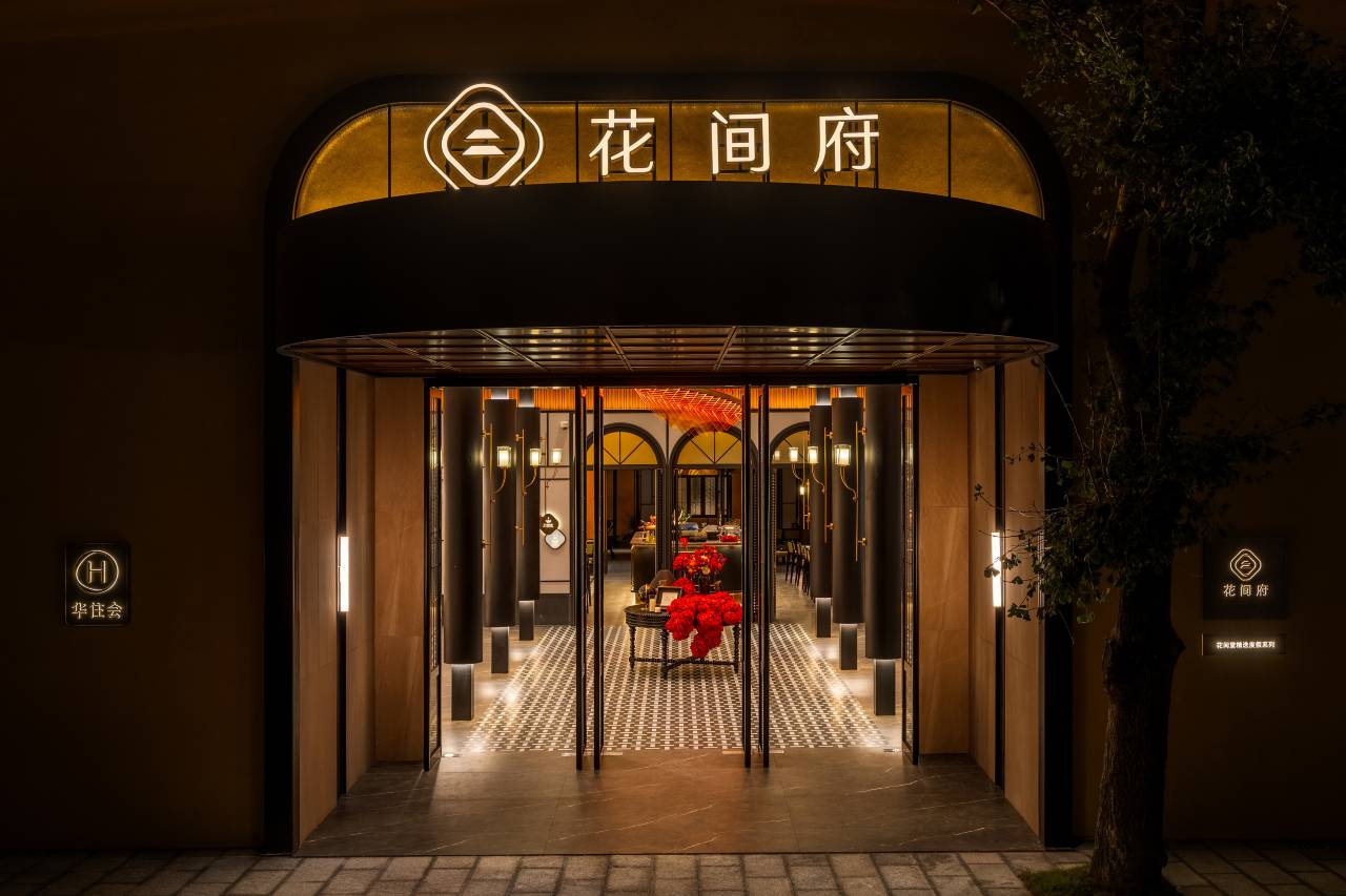 大理古城花间府·松语图片