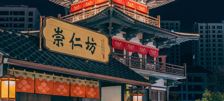 老兵民宿(横店影视城明清宫苑店)图片