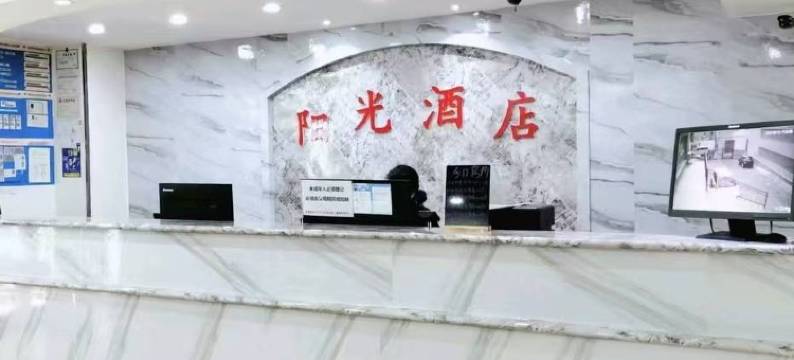 阳光酒店(南湖广场地铁站店)图片