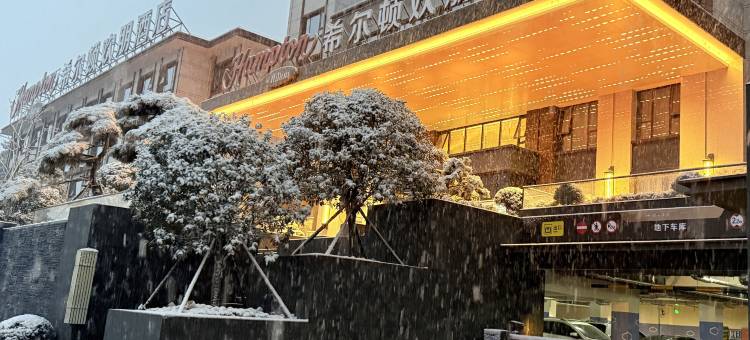 栾川老君山希尔顿欢朋酒店图片