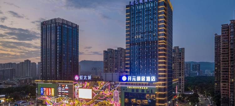 新余开元颐居酒店图片