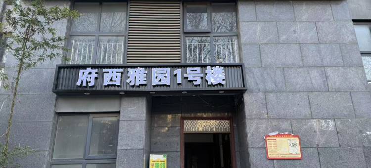 东盛酒店(胖东来天使城店)图片