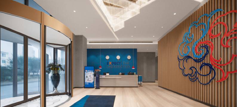 彭州中心智选假日酒店图片