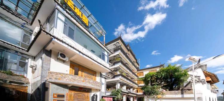 流云水寨全智能民宿(鸡足山店)图片