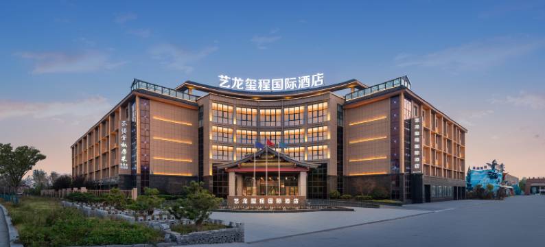 艺龙玺程国际酒店(商丘古城南湖店)图片