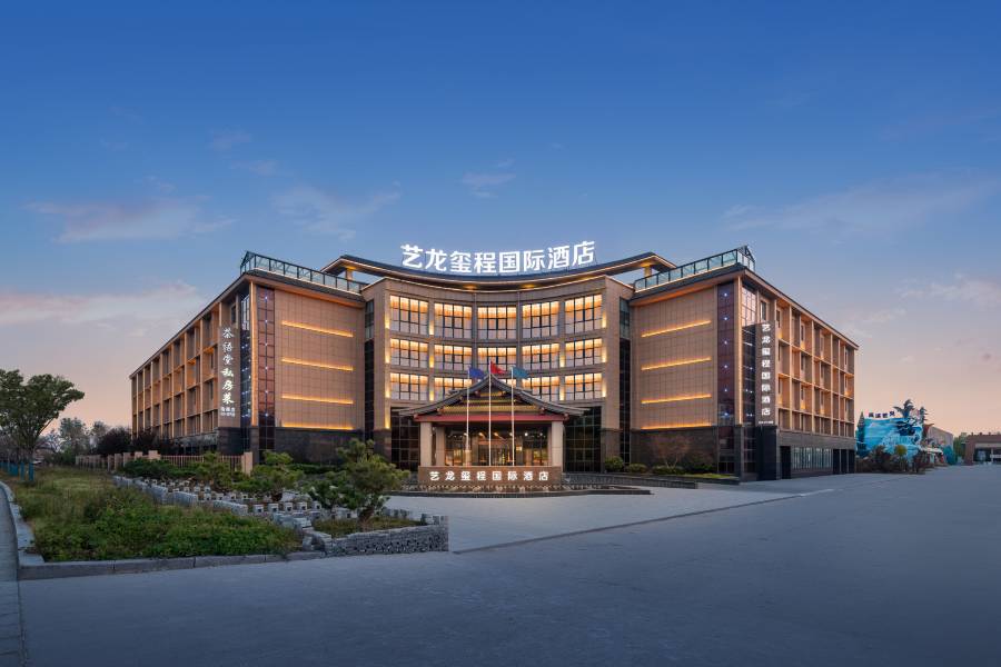 藝龍璽程國際酒店(商丘古城南湖店)