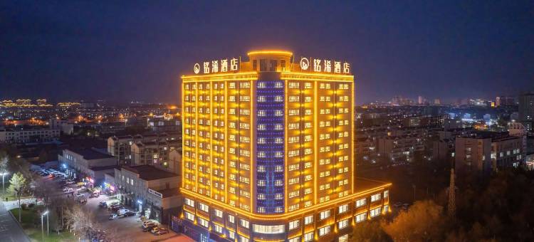 呼图壁县铭浠茂琚酒店图片