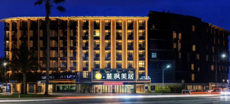 麓枫美居酒店(西双版纳勐腊南腊河雨林大道店)图片