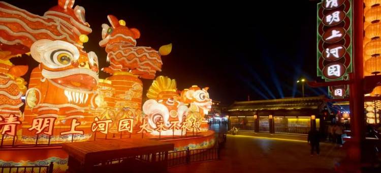 安隅民宿(开封万岁山大宋武侠城店)图片