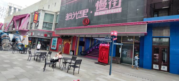 爱米公寓(长春万达火车站店)图片