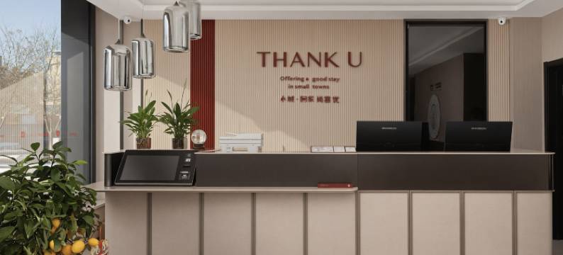 灵丘尚客优酒店图片