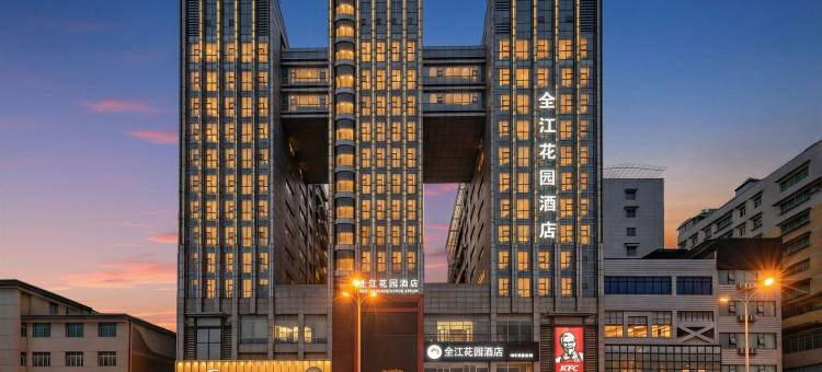 全江花园酒店(遵义会址丁字口店)图片