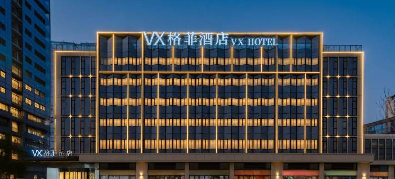 格菲酒店(合肥肥西上派镇乐平路店)图片