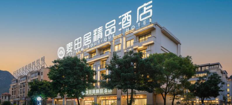 靖西麦田居精品酒店图片