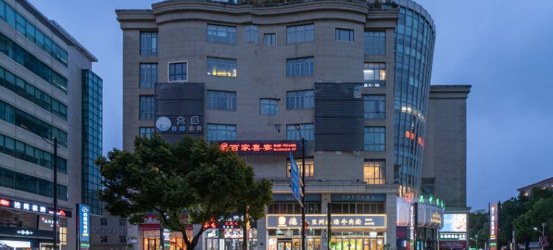 布丁精选酒店(虹桥吴中路店)图片