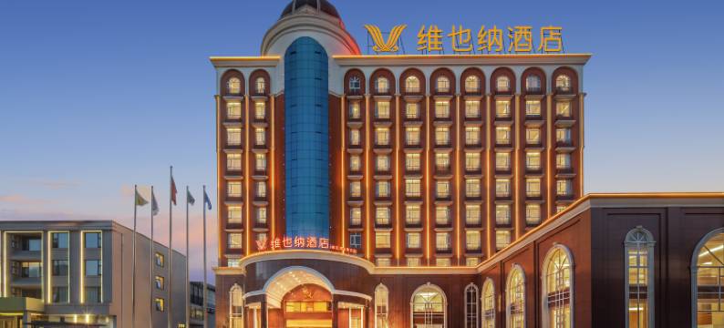 维也纳酒店(腾冲财富中心旅游汽车客运站店)图片