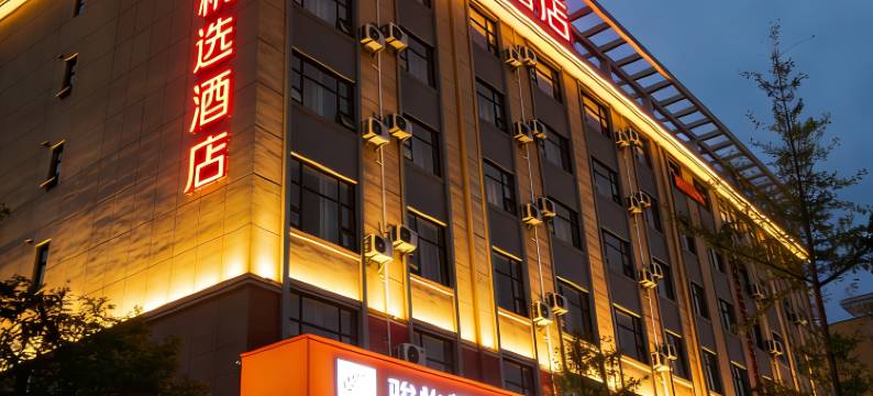 骏怡精选酒店(麻城市商贸城店)图片