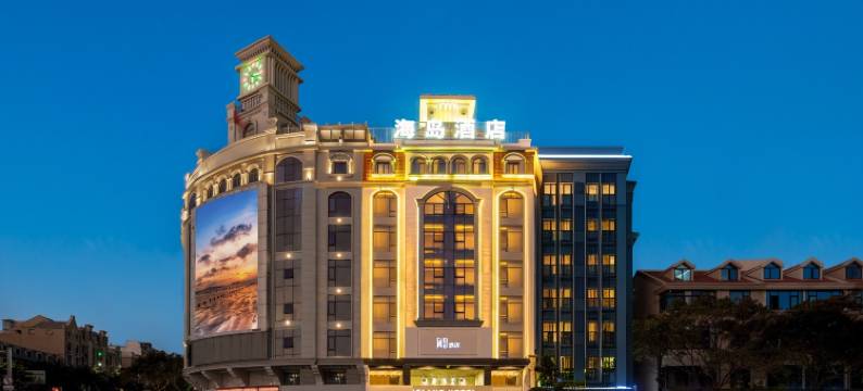 平潭海岛度假酒店(龙王头沙滩店)图片