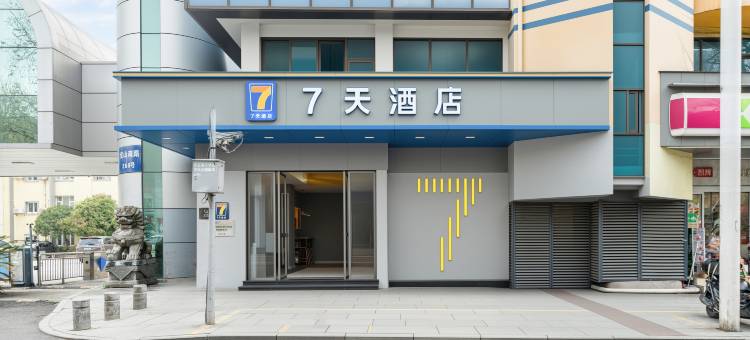 7天酒店(贵阳甲秀楼省人民医院店)图片