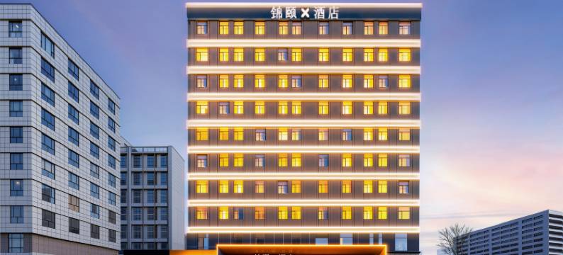 锦颐X酒店 (呼和浩特东站店)图片
