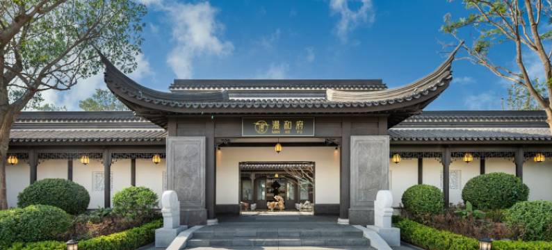 银川漫和府酒店图片