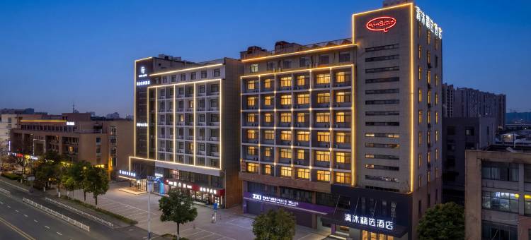清沐精选酒店(溧阳昆仑北路店)图片