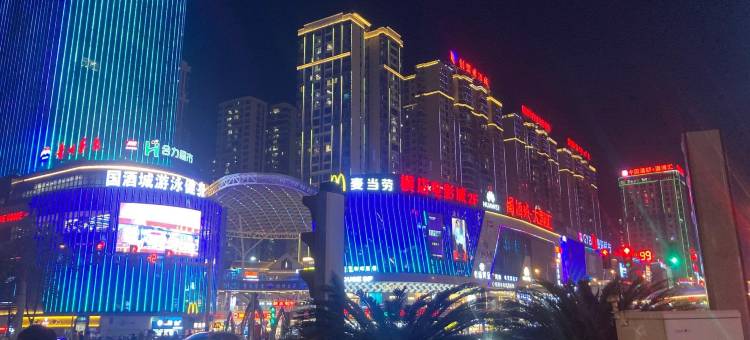 仁怀·国酒城酒店(市政府方圆荟购物广场店)图片