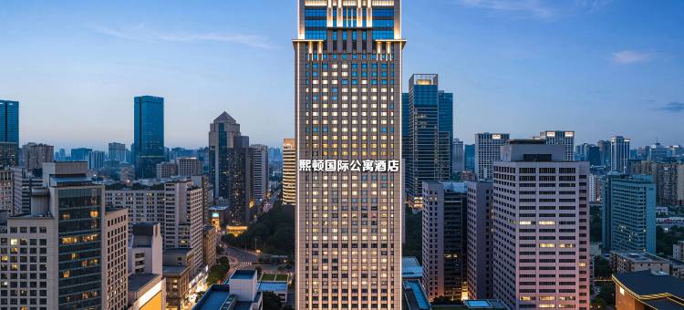 成都熙顿国际公寓酒店(春熙路太古里店)图片