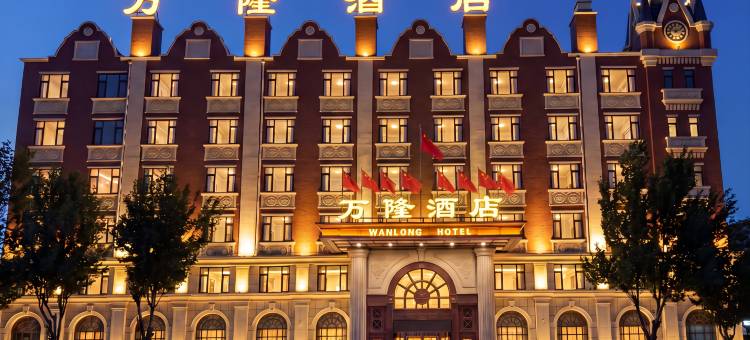 白城万隆酒店(白城师范学院店)图片