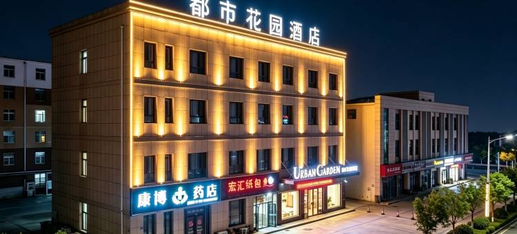 都市花园酒店(敦煌店)图片