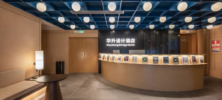 深圳市·华升|Modern·City·Design酒店(华强北八卦岭店)图片