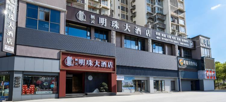 栖云明珠大酒店图片