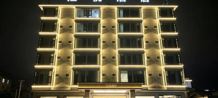 江悦酒店(丽江高铁站店)图片