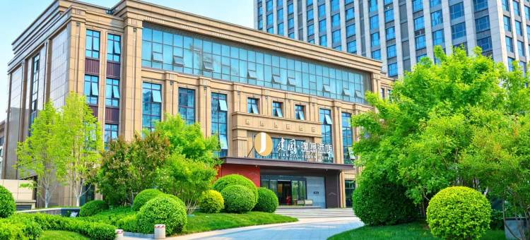 建国璞隐酒店(白沟店)图片