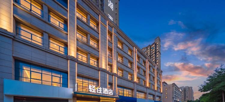 轻住酒店(济南济阳汽车总站店)图片