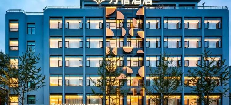 成都春熙路太古里万信酒店图片