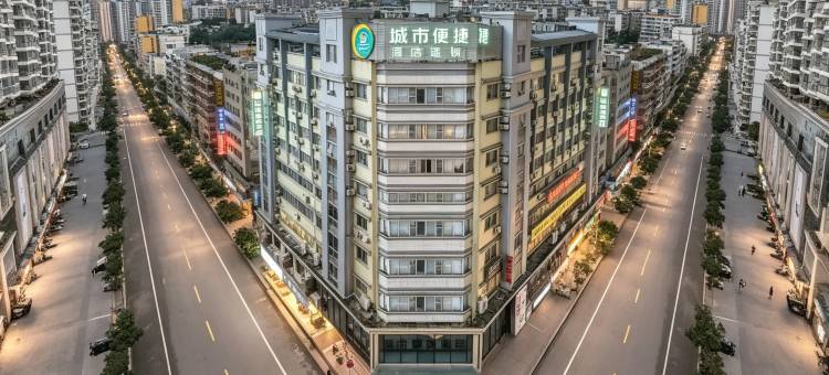 城市便捷酒店(梧州市政广场店)图片