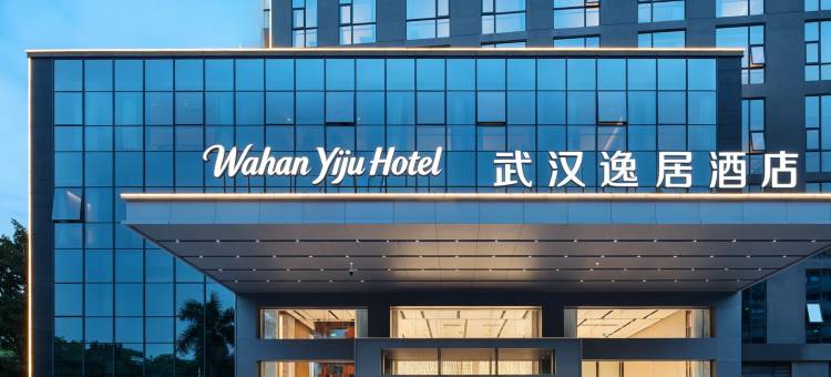 武汉逸居酒店(武钢体育中心欢乐谷店)图片